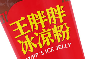 祝贺广州世俱杯app官方公司与王胖胖达成合作