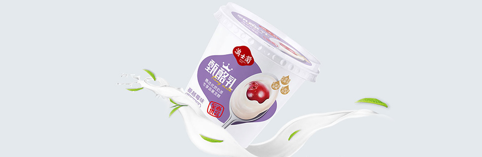 甄酪乳牛奶产品包装设计·世俱杯app官方公司