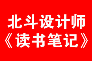世俱杯app官方师读书笔记