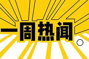 食品行业每周世俱杯app官方
，北斗策划设计