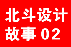 世俱杯app官方公司故事02