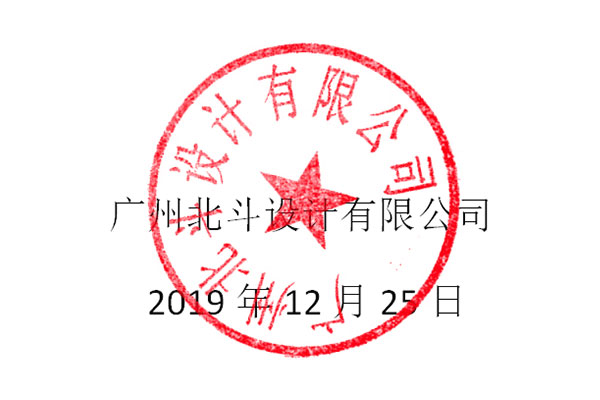 关于2020年春节放假通知·世俱杯app官方