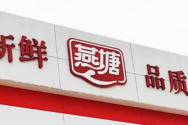 世俱杯app官方和燕塘团队对话的思考