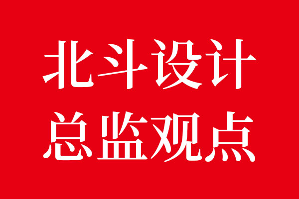 世俱杯app官方总监对于品牌形象升级观点