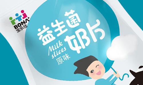 宝乐佳益生菌奶片包装设计,世俱杯app官方