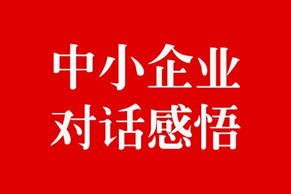 中小企业如何做战略包装设计x世俱杯app官方