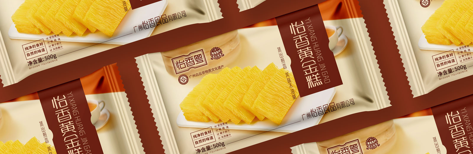 怡香黄精糕品牌升级x世俱杯app官方