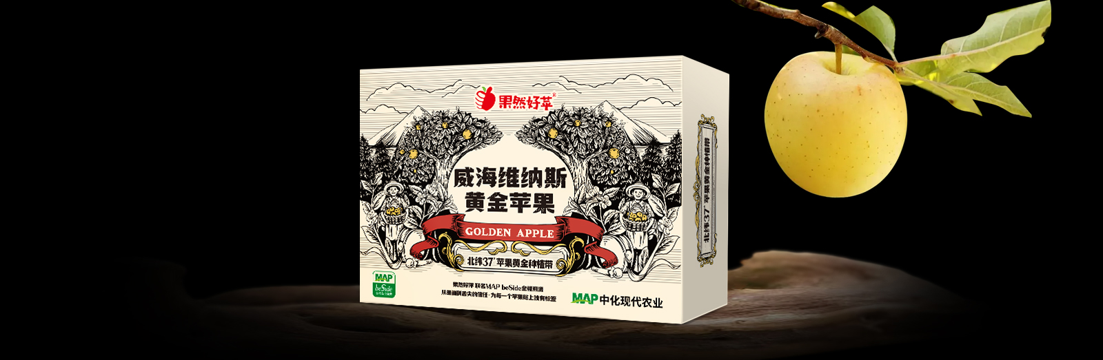 用战略+美学重塑果然好苹包装设计