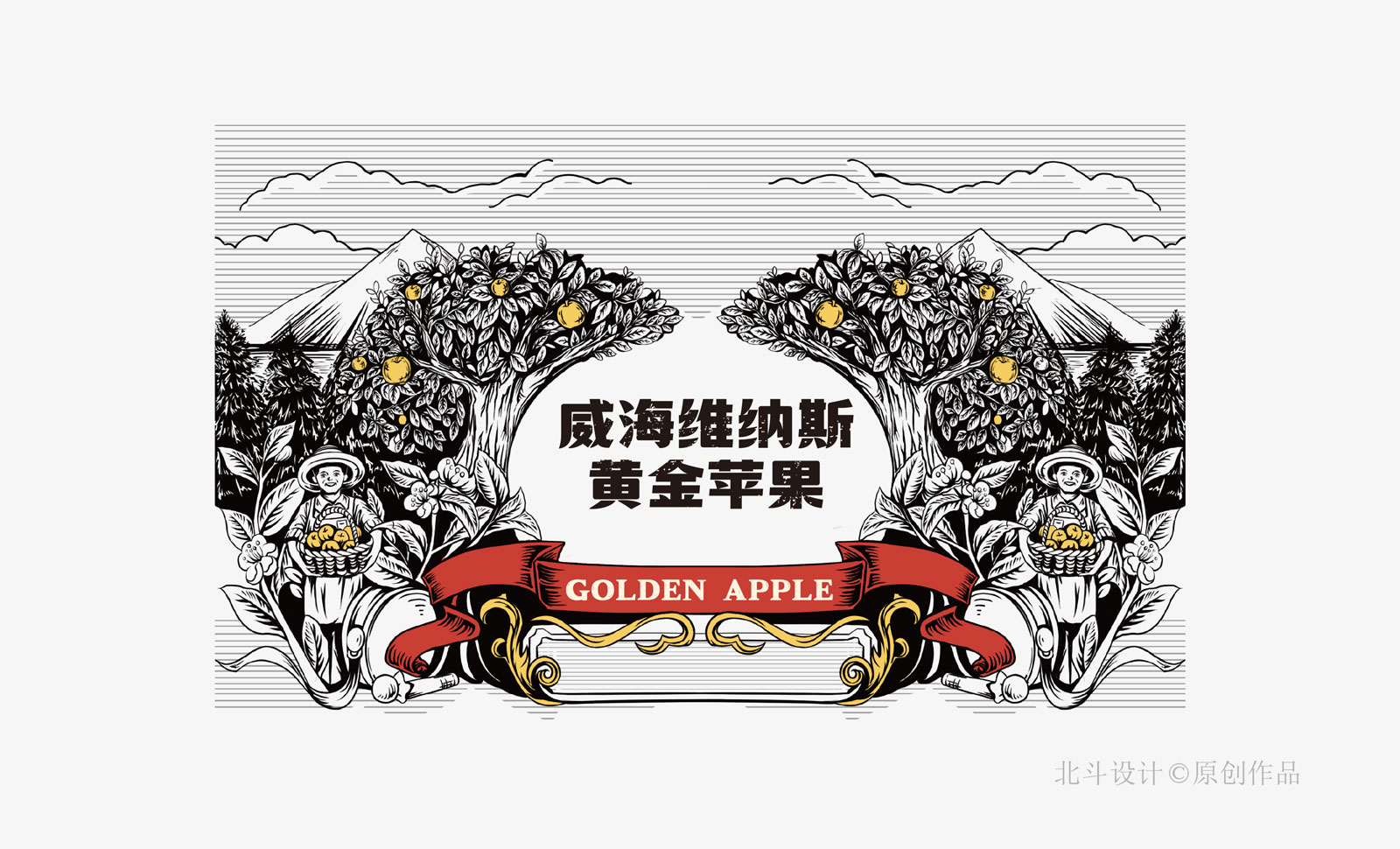 苹果包装设计