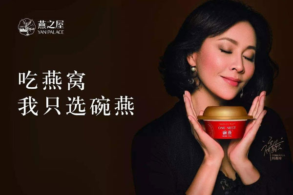 燕窝+休闲食品市场破局策略x世俱杯app官方