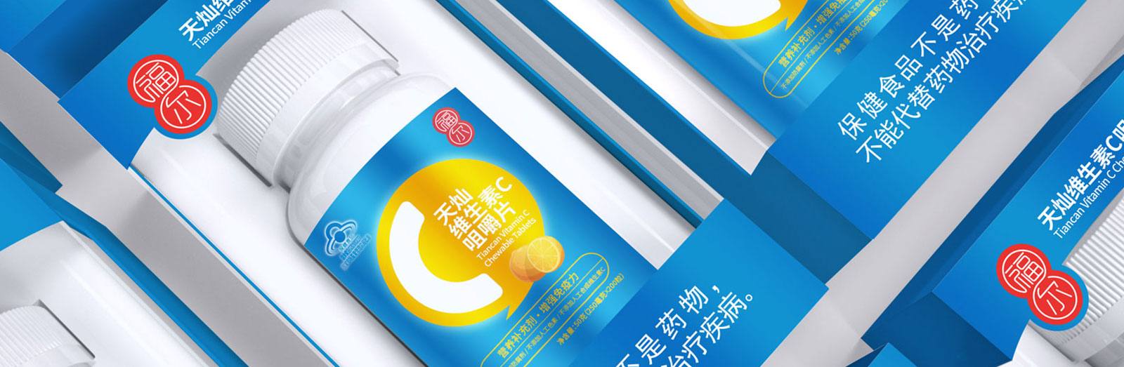 福尔基础营养保健品包装设计x世俱杯app官方