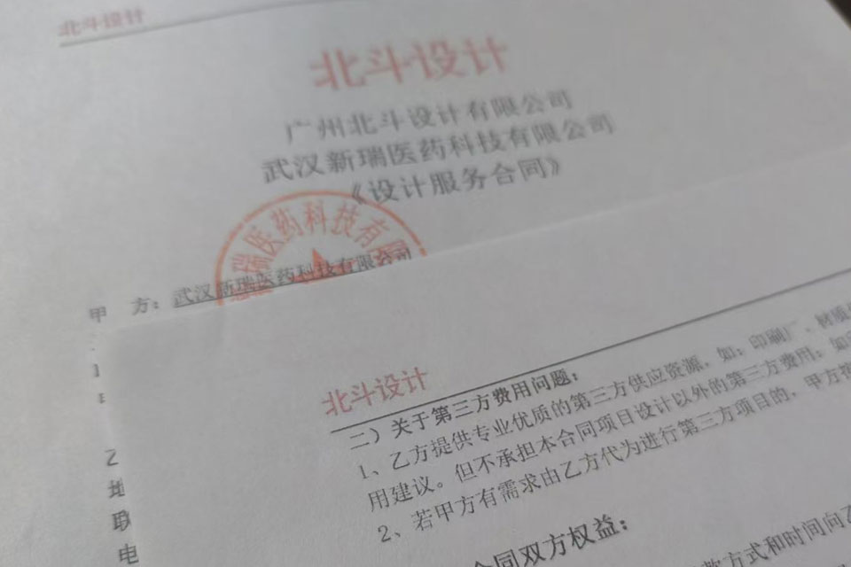 世俱杯app官方携手武汉新瑞医药科技，合作资讯