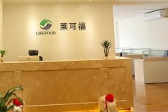 世俱杯app官方x莱可福新项目会议